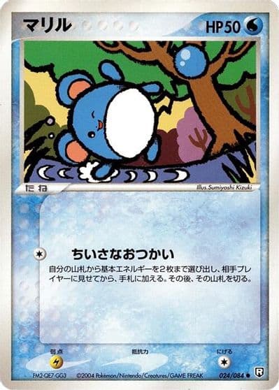Marill Rocket Gang Strikes Back Pokemon card