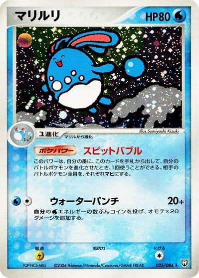 Azumarill Rocket Gang Strikes Back Pokemon card