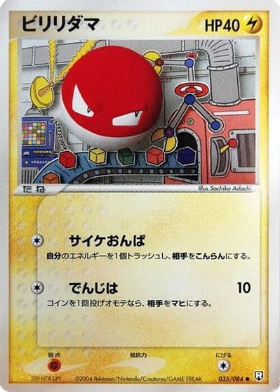 Voltorb Rocket Gang Strikes Back Pokemon card