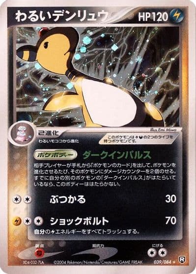 Dark Ampharos Rocket Gang Strikes Back Pokemon card