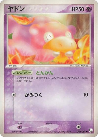 Slowpoke Rocket Gang Strikes Back Pokemon card