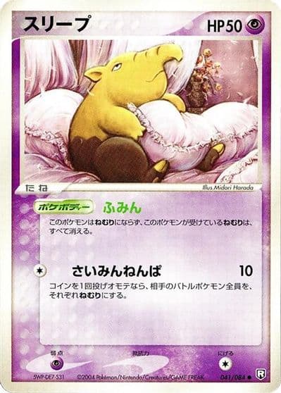 Drowzee Rocket Gang Strikes Back Pokemon card