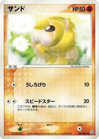 Sandshrew Rocket Gang Strikes Back Pokemon card