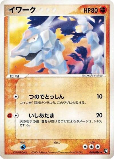 Onix Rocket Gang Strikes Back Pokemon card