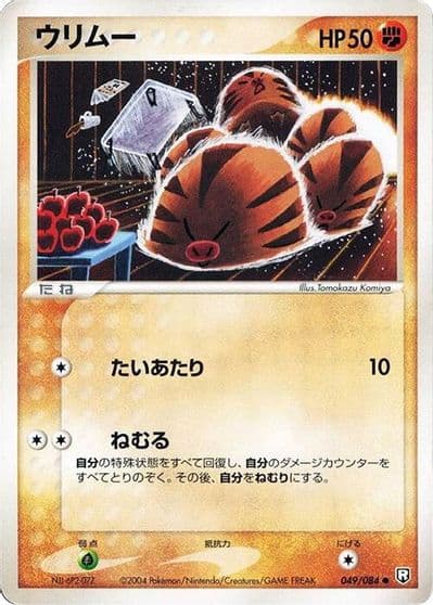 Swinub Rocket Gang Strikes Back Pokemon card