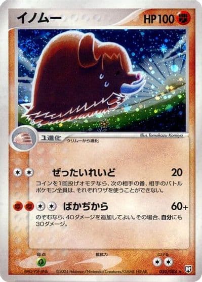 Piloswine Rocket Gang Strikes Back Pokemon card