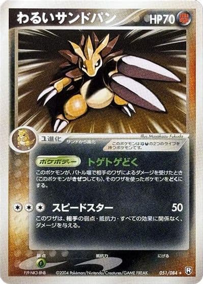 Dark Sandslash Rocket Gang Strikes Back Pokemon card