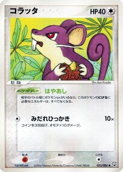 Rattata Rocket Gang Strikes Back Pokemon card