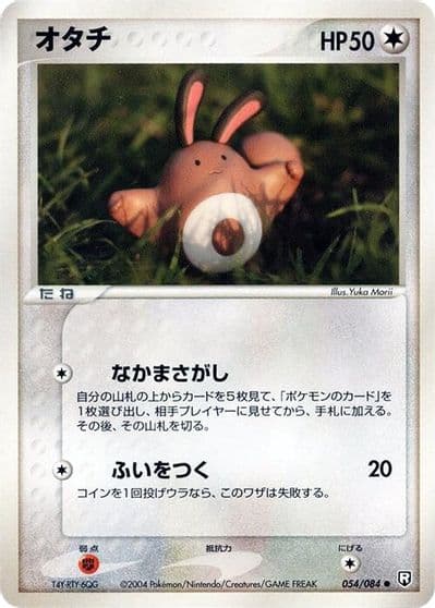 Sentret Rocket Gang Strikes Back Pokemon card