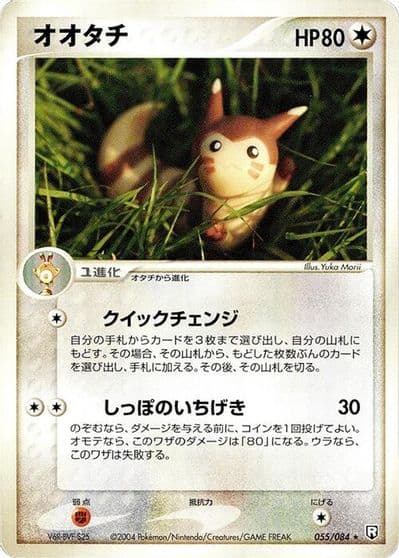 Furret Rocket Gang Strikes Back Pokemon card