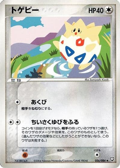 Togepi Rocket Gang Strikes Back Pokemon card