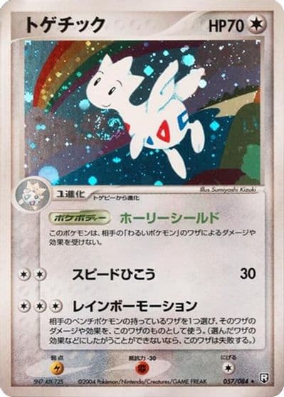 Togetic Rocket Gang Strikes Back Pokemon card