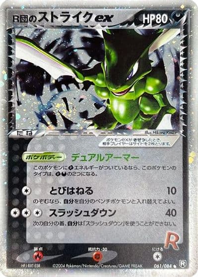 Rocket's Scyther ex Rocket Gang Strikes Back Pokemon card
