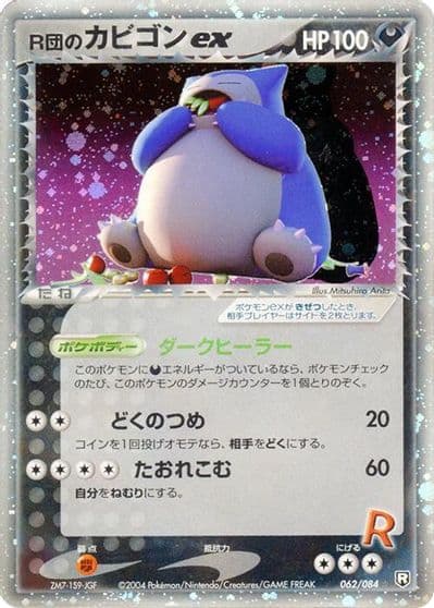 Rocket's Snorlax ex Rocket Gang Strikes Back Pokemon card