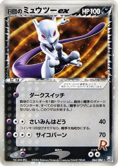 Rocket's Mewtwo ex Rocket Gang Strikes Back Pokemon card