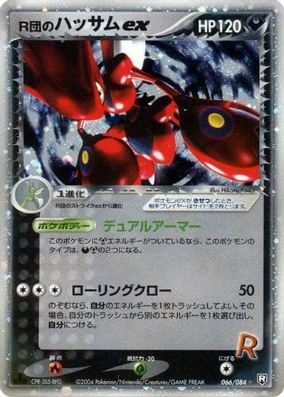 Rocket's Scizor ex Rocket Gang Strikes Back Pokemon card