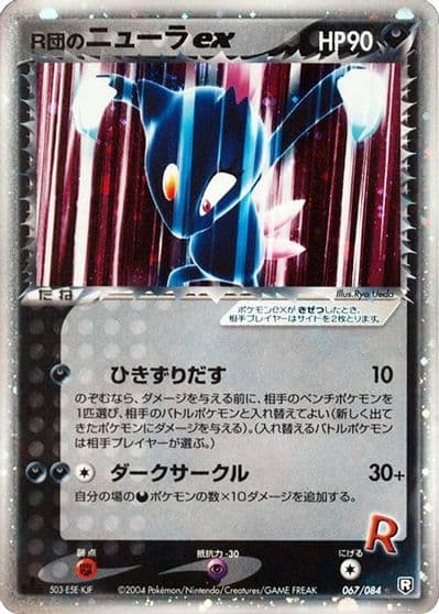 Rocket's Sneasel ex Rocket Gang Strikes Back Pokemon card