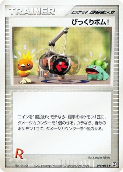 Venture Bomb Rocket Gang Strikes Back Pokemon card