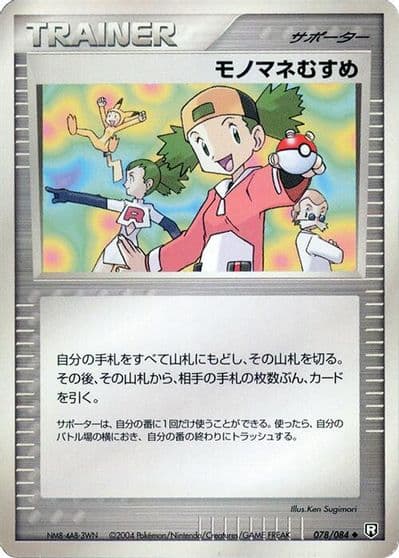 Copycat Rocket Gang Strikes Back Pokemon card