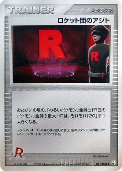 Rocket's Hideout Rocket Gang Strikes Back Pokemon card