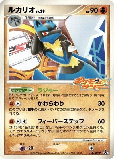 Lucario DPt-P Promotional cards Pokemon card