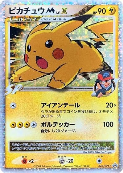 Pikachu M DPt-P Promotional cards Pokemon card