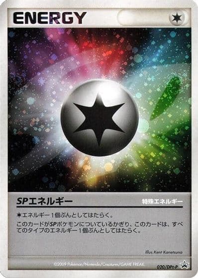 SP Energy DPt-P Promotional cards Pokemon card