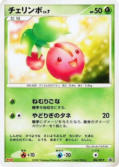 Cherubi DP-P Promotional cards Pokemon card