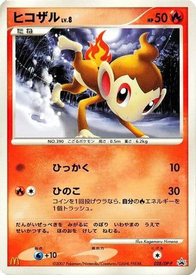 Chimchar DP-P Promotional cards Pokemon card