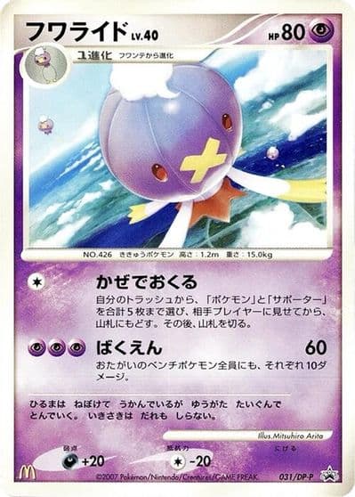 Drifblim DP-P Promotional cards Pokemon card