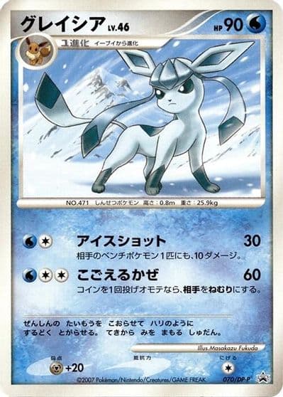 Glaceon DP-P Promotional cards Pokemon card