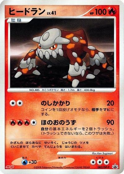 Heatran DP-P Promotional cards Pokemon card