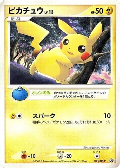 Pikachu DP-P Promotional cards Pokemon card