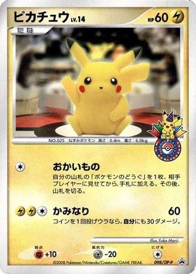 Pikachu DP-P Promotional cards Pokemon card