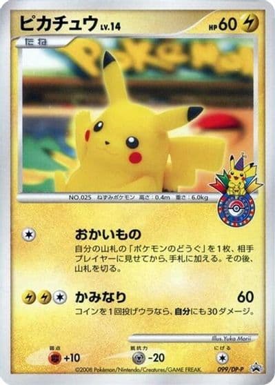 Pikachu DP-P Promotional cards Pokemon card