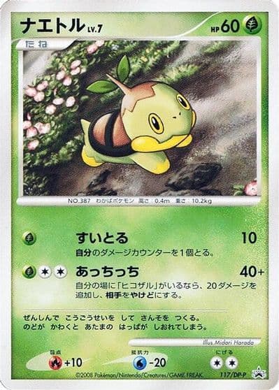 Turtwig DP-P Promotional cards Pokemon card
