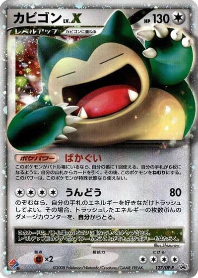Snorlax LV.X DP-P Promotional cards Pokemon card