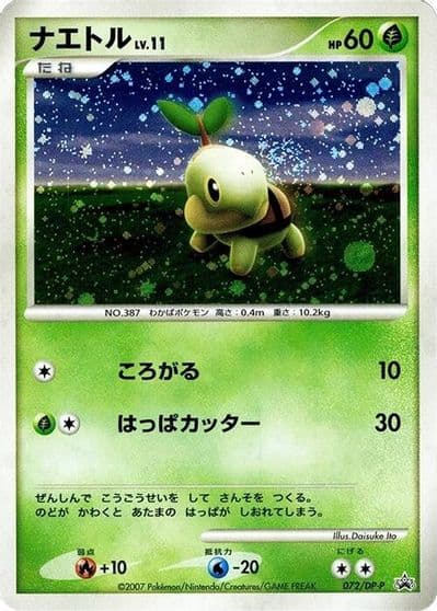 Turtwig DP-P Promotional cards Pokemon card