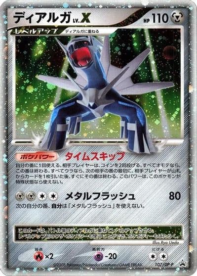 Dialga LV.X DP-P Promotional cards Pokemon card
