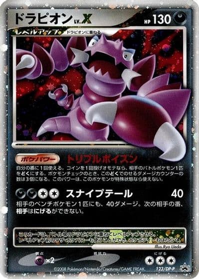 Drapion LV.X DP-P Promotional cards Pokemon card