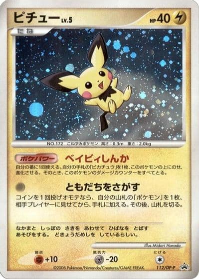 Pichu DP-P Promotional cards Pokemon card