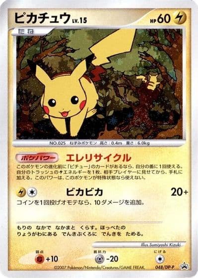 Pikachu DP-P Promotional cards Pokemon card