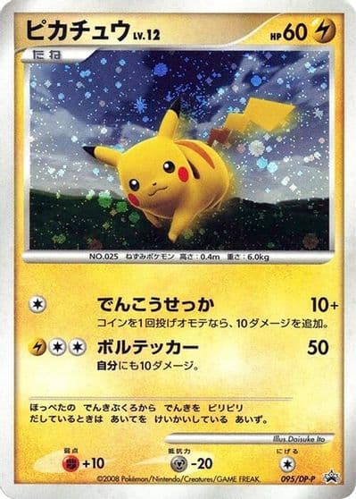 Pikachu DP-P Promotional cards Pokemon card