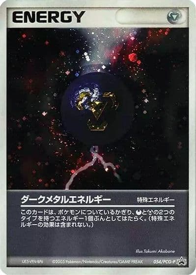 Dark Metal Energy PCG-P Promotional cards Pokemon card