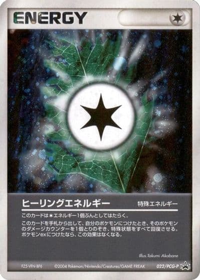 Heal Energy PCG-P Promotional cards Pokemon card