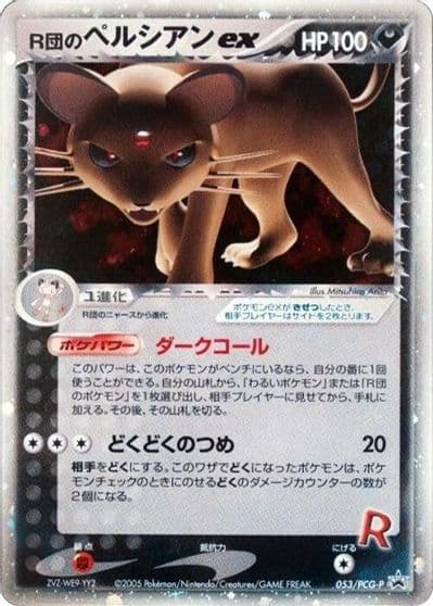 Rocket's Persian ex PCG-P Promotional cards Pokemon card