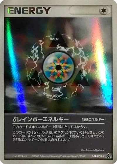 Rainbow Energy PCG-P Promotional cards Pokemon card