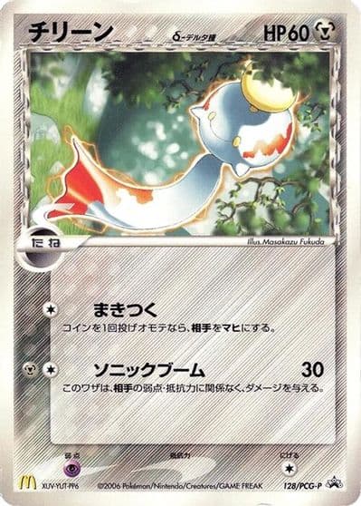 Chimecho (Delta Species) PCG-P Promotional cards Pokemon card