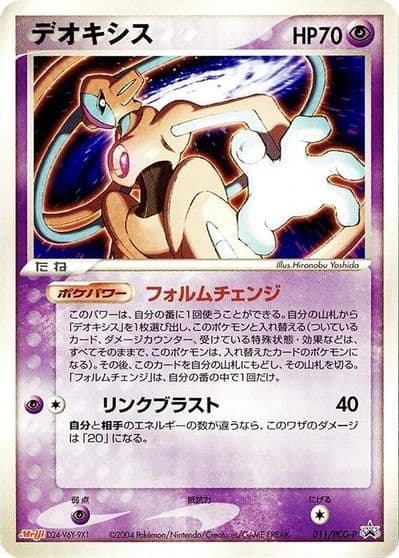 Deoxys PCG-P Promotional cards Pokemon card