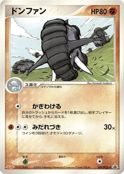 Donphan PCG-P Promotional cards Pokemon card